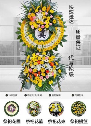 安徽六安市霍山县黑石渡镇印墩冲村花圈代送